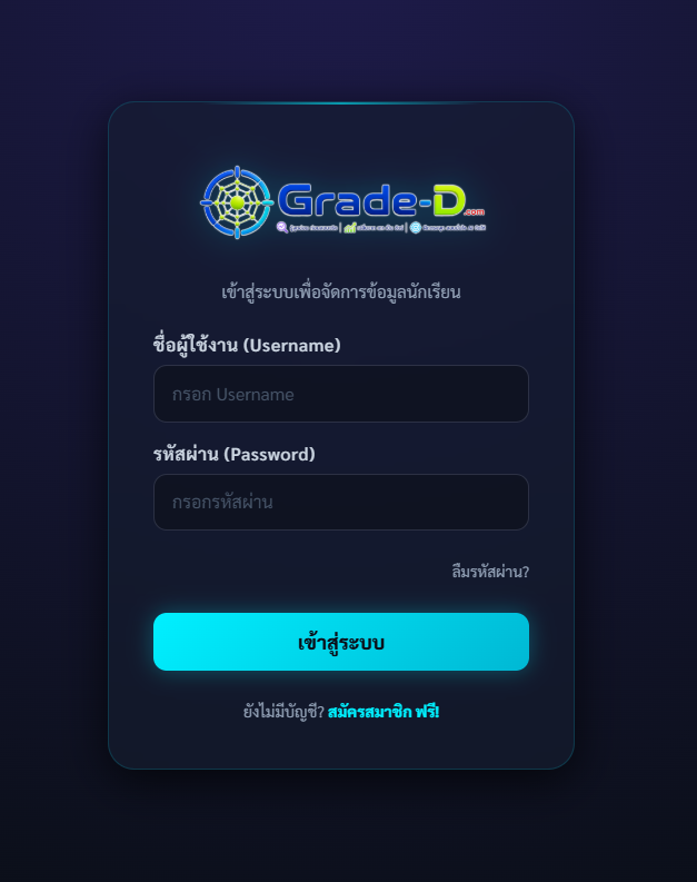 หน้าเข้าสู่ระบบ