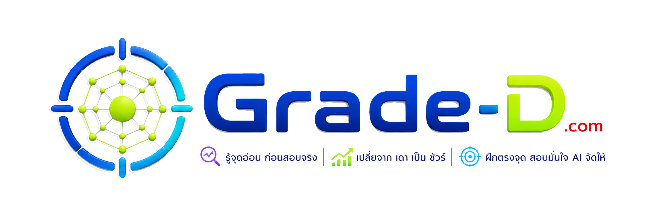 Grade-D Logo